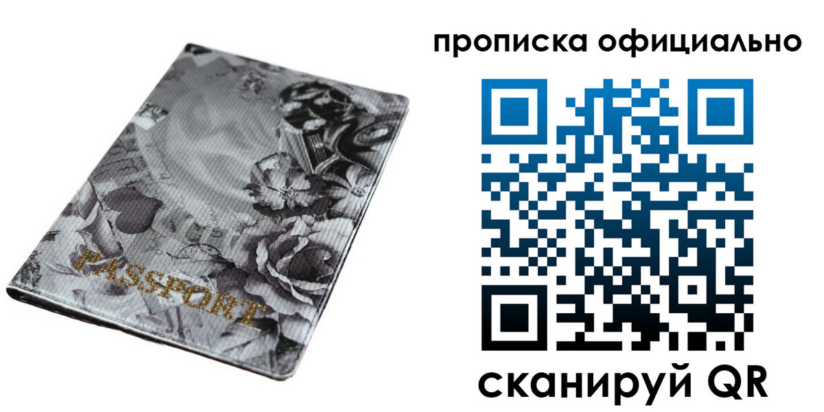 временная регистрация в квартире в Краснокаменске