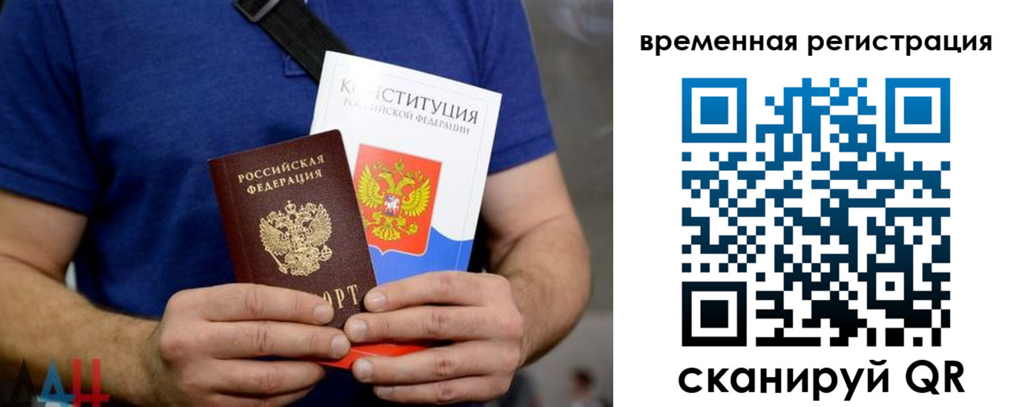 прописка для школы в Краснокаменске