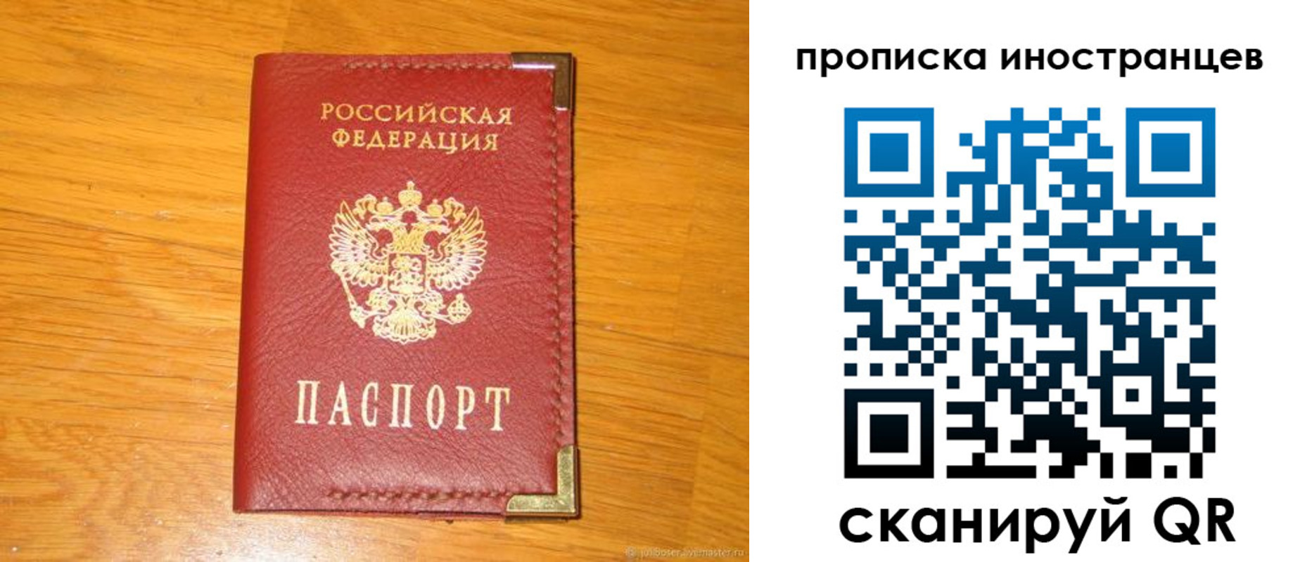 где прописаться в Краснокаменске