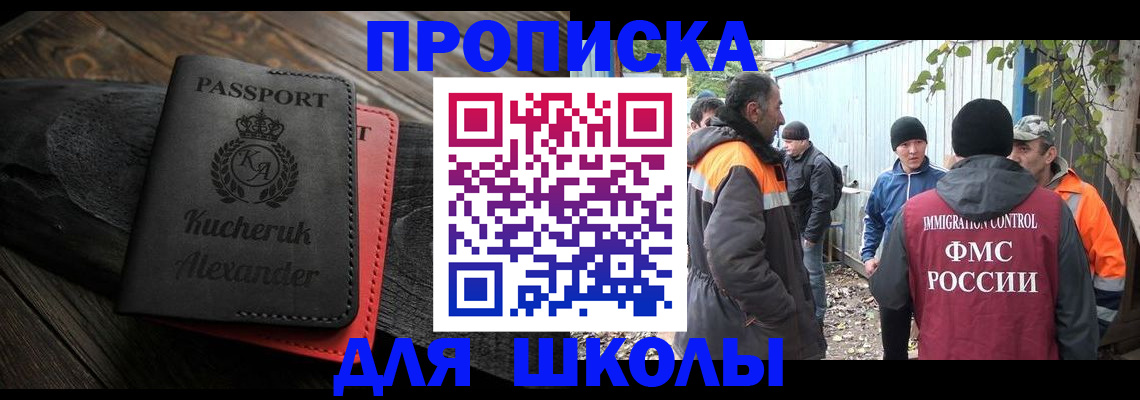 временная регистрация купить в Краснокаменске