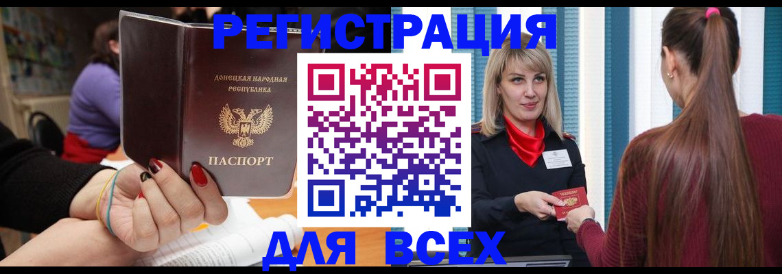 прописка паспорт в Краснокаменске