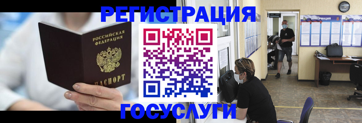 прописка гарантия в Краснокаменске